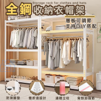【小不記】4層（110*45*171CM）全鋼製多功能收納衣帽架(層架 廚房收納架 掛衣架 衣架 衣櫃收納 家用)