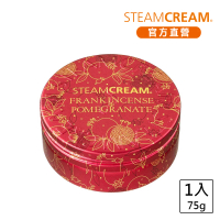 【STEAMCREAM 蒸汽乳霜】1300/紅石榴與乳香 75g(木質調)