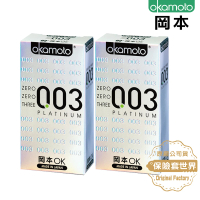 【Okamoto岡本】003極薄白金保險套10入*2盒(共20入)