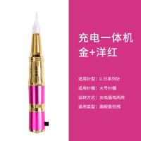 半永久机器雾眉机器纹绣机器漂唇机纹绣色料仪器美睫线小纹身机器Semi permanent machine foggy eyebrow machine pattern embroidery machin