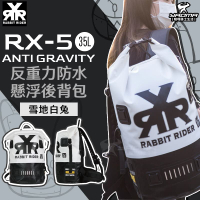 RXR RX-5 Anti-Gravity 反重力防水懸浮後背包 雪地白兔 後背包 大容量 防水 RX5 兔騎士 耀瑪騎士