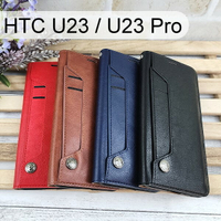 多卡夾真皮皮套 HTC U23 / U23 Pro (6.7吋)