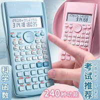 計算機/計算器 科學計算器學生用會計職業考試建筑統計科學函數型計算器多功能財務計算機大學生中『XY29310』