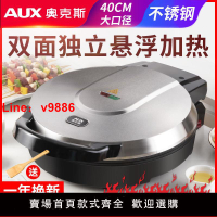 【台灣公司保固】奧克斯家用商用煎餅機雙面加熱大號電煎鍋加深大功率烙餅鍋電餅鐺