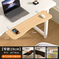 全城熱賣 - 實木桌面延伸板免打孔可折疊桌子加長托架辦公桌手托架懸浮手腕墊【窄款19cm】長70cm否