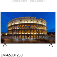 聲寶【EM-65JDT230】65吋4K連網GoogleTV顯示器(無安裝)(7-11商品卡3100元)
