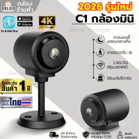 1080P Hd  C1 Mini Cctv Camera Synchronize Audio and Video Wifi Mini Camera, Small and Easy to Place.