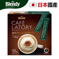 Blendy 日本直送 濃郁奶油卡布奇諾咖啡18條 濃郁奶油味 豐富泡沫 越南咖啡豆