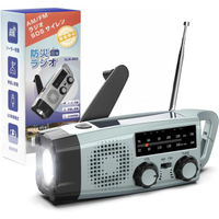 【日本代購】Greeshow 地震 停電 防災收音機 太陽能充電 XLN-383