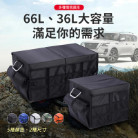 【YORI優里嚴選】36L-汽車後車箱摺疊式置物箱(後座摺疊收納箱 衣物收納 儲物箱 整理箱)