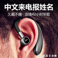【八折下殺】2021新款無線來電報名藍牙耳機掛耳式超長待機續航單雙耳蘋果 閒庭美家