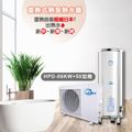 善騰 HPD-06KW 直熱式熱泵熱水器 戶外型 140L/h 40°C溫升 台灣製造