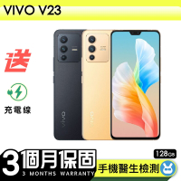 【福利品】vivo V23 (8G/128G) 6.44吋 5G智慧型手機 保固90天