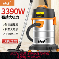 工業除濕機 【1.9萬人收藏】揚子干濕吹三用吸塵器家用大功率大吸力小型家用工業商用美縫保潔