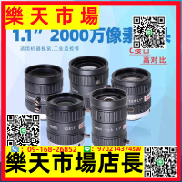 2000萬像素C口工業鏡頭12mm 16mm 25mm 35mm 50mm機器視覺相機鏡頭低畸變1.1英寸靶面CMOS鏡頭20MP光伏檢測FA