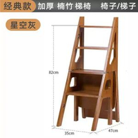 實木家用多功能梯椅摺疊梯凳兩用梯椅子室內登高梯四步人字梯梯子