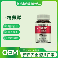 Arginine nồng độ cao, 1000mg, QIGUOGUO, Nguyên Liệu Nhập Khẩu Hoa Kỳ, Viên axit amin hỗn hợp, dành c
