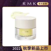 RMK W修護菁萃油霜 30g