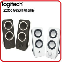 羅技 Z200 黑/白 Multimedia Speakers 2.0聲道多媒體音箱 電腦喇叭 980-000856 / 980-000857