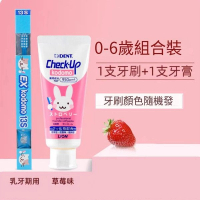 LION/獅王-兒童牙刷+牙膏【0-6歲乳牙刷組合】（牙刷+草莓牙膏）牙刷顏色隨機發(平行進口)