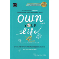 [พร้อมส่ง] Bundanjai (หนังสือ) Own Your Life (The 45 Second Presentation That Will Change Your Life)