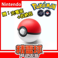 【Switch】Pokemon 精靈寶可夢 精靈球Plus《贈：大全配超值組》