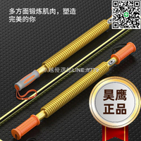 【卓越優選館】昊鷹進口材質臂力器100公斤80KG臂力棒器握力棍110kg擴胸器臂力器