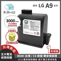 【禾淨家用HG】LG A9全系列 DC9130 3000mAh 副廠吸塵器配件 鋰電池(加贈濾網) BSMI:R3F377
