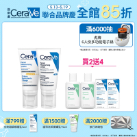 CeraVe適樂膚 全效超級修護乳+日間溫和保濕乳 日夜雙星組 官方旗艦店 臉部潤澤