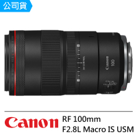 【Canon】RF 100mm f/2.8L Macro IS USM 中望遠微距鏡頭(公司貨)