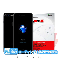 【現貨】Apple iPhone 8 / 7 Plus (5.5吋) iMOS 3SAS螢幕保護貼