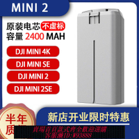 無人機電池 【95%好評率】大疆副廠無人機MINI2/SE/4K電池適用原裝電池管家充電器高容配件