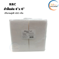 B.B.C. สำลีแผ่น ขนาด 4\x6\" ขนาด 450 กรัม"