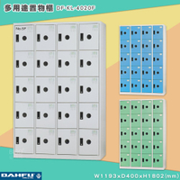 MIT品質👍 20人鑰匙置物櫃(深40) DF-KL-4020F 衣櫃 鐵櫃 收納櫃 員工櫃 鋼製衣櫃 ~可改密碼櫃