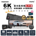 PAIPAI 拍拍 P600XWD 行車記錄器