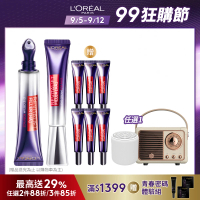 【LOREAL Paris 巴黎萊雅】撫紋雙霸超強紫熨斗1+1組 #楊謹華代言(眼霜級撫紋精華霜冰熨斗+紫熨斗PRO30ml)