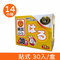 【小林製藥】小白兔 桐灰 貼式 暖暖包 14H 日本境內版 30入/盒