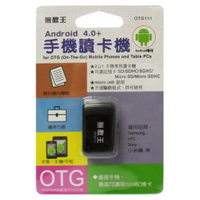 小玩子 無敵王 USB 2合1 隨插即用 Micro SD 記憶卡 讀卡機 迷你 OTG111