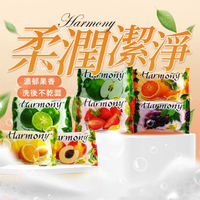 Harmony 水果香皂(75g) 款式可選【小三美日】D255343 洗手
