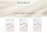 現貨 Daiko 日本超人氣 大香 香氛掛片 moumou 擴香片 香氛 芳香 暖調系列 棉花舒適 擴香瓶 香氛噴霧 日本境內正品【星野日貨】