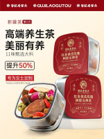 內地直送 - 老谷头红参黄芪阿胶女神茶玫瑰桂圆养生茶女人补气养血花茶礼盒