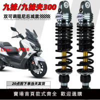 【台灣公司 可開發票】JSMT避震器 三陽哈士奇ADV九妹Z300后減震九妹夫300巡弋400改裝件