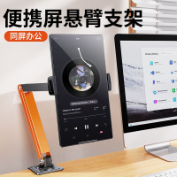 顯示器支架 電腦支架 可旋轉支架 平板支架 便攜屏顯示器支架懸臂式360度旋轉桌面副屏支撐架機械臂電腦底座