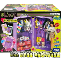 【Fun心玩】LA16741 正版 Licca 17歲 時尚衣物間提盒組 莉卡 娃娃衣服 莉卡配件 女生 生日 禮物