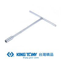 【KING TONY 金統立】專業級工具 長型T杆套筒 12mm(KT118412M)