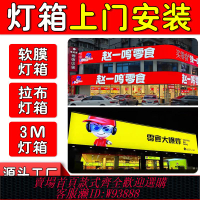 {臺灣公司貨 可打統編}3M連鎖店門頭軟膜卡布燈箱定做天花吊頂手機店無邊框廣告布門頭
