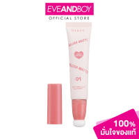 [จัดส่งทันที] Naree Happy Cheek Liquid Blush Matte (12g.)