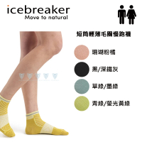 【Icebreaker】男 短筒輕薄毛圈慢跑襪 -夜黑/白 IB104213(羊毛/短筒/美麗諾羊毛/輕薄)