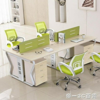 2人位辦公桌現代簡約6人桌椅組合辦公家具四人位員工桌2人職員桌 交換禮物