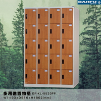 【-台灣製造-大富】DF-KL-5520FF 多用途置物櫃 (附鑰匙鎖，可換購密碼櫃) 收納 鞋櫃 衣櫃